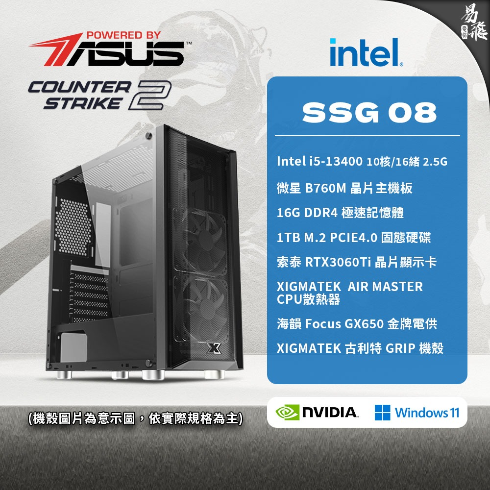 MSI 微星 CS2 SSG 08 電競電腦 Intel i5 RTX3060Ti 組裝機 遊戲電腦 易飛電腦