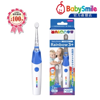 日本BabySmile USB充電式 炫彩語音 S-205 3歲+兒童電動牙刷 藍 附硬毛刷頭x2(其一已附牙刷主機上)