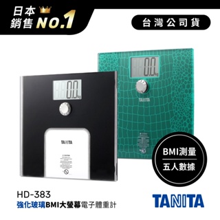 日本TANITA 強化玻璃電子 BMI 體重計 HD-383 -3色可選-台灣公司貨