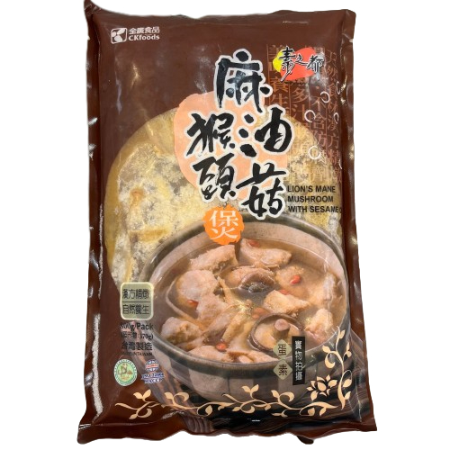 《素食/冷凍》素之都 麻油猴頭菇煲湯800g/包【現貨 附發票】