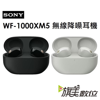 SONY WF-1000XM5 無線降噪耳機 藍牙 IPX4防水
