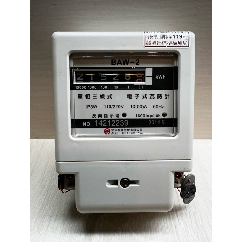 亞珏 電子式分電錶 10（50A) 二手單相三線式電表 電子式瓦時計 110V/220V通用 分電錶