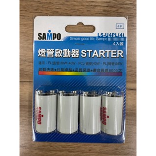 【SAMPO 聲寶】《LS-U4PL(4)》 聲寶燈管啟動器 4入