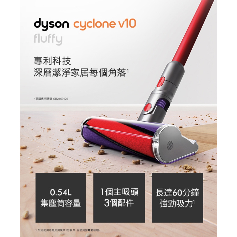 dyson 戴森 Cyclone V10 Fluffy SV12 無線吸塵器 紅色(全新)