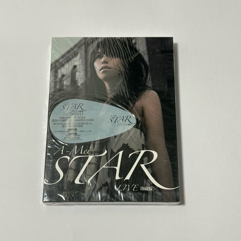 全新未拆 張惠妹 STAR Live珍藏版 CD+DVD 2007年 改版 專輯 如果你也聽說 永遠的快樂