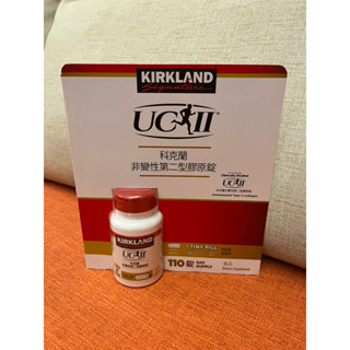 Kirkland 非變性第二型膠原錠 一瓶110錠 1199元—可超商取貨付款