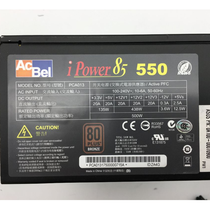 【二手】	電源供應器 - AcBel 康舒	銅牌	PCA013 500W - P40