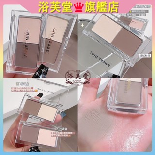 臺灣現貨 修容盤 鼻影 高光 修容 SWEET MINT雙色鼻影粉高光修容鼻影陰影側影V臉啞光提亮一體盤 防水防汗修容盤