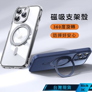 現貨【晶艷】iPhone 15 pro 磁吸magsafe 360度旋轉支架手機殼 無線充電 防摔 14 13 12