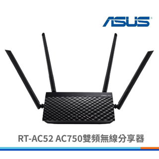 《全新》ASUS 華碩 RT-AC52 Wi-Fi 無線網路 路由器 分享器 AC750 雙頻
