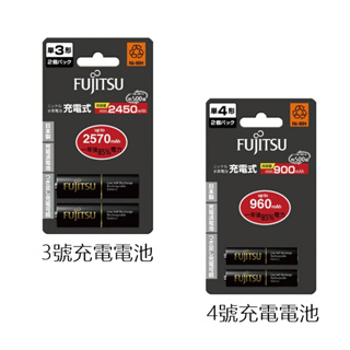 3號低自放充電池 專業型 2450mAh / 4號低自放充電池 900mAh FUJITSU 富士通 Alien玩文具