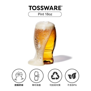 美國 TOSSWARE POP Pint 18oz 啤酒杯