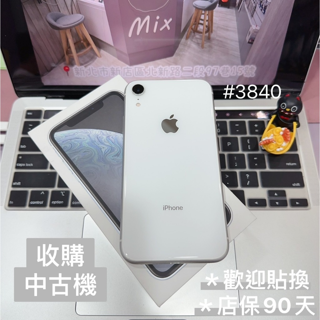 店保90天｜iPhone XR 64G 全功能正常！電池100% 白色 6.1吋 #3840 二手iPhone