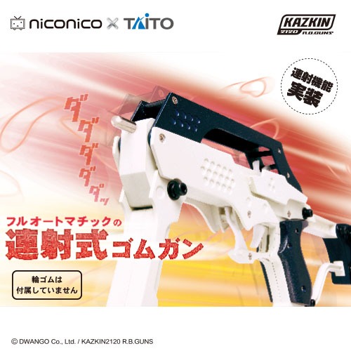niconico x TAITO Yeti24-PZ 24連發連射型橡皮筋槍 正版 盲盒 盒玩 泡泡殿盲盒小舖 ☀現貨☀