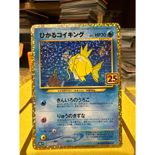 【菊草葉之家】PTCG 寶可夢集換式卡牌遊戲 日版 絕版 25週年 閃耀鯉魚王 寶可夢日版 25TH 寶可夢25週年
