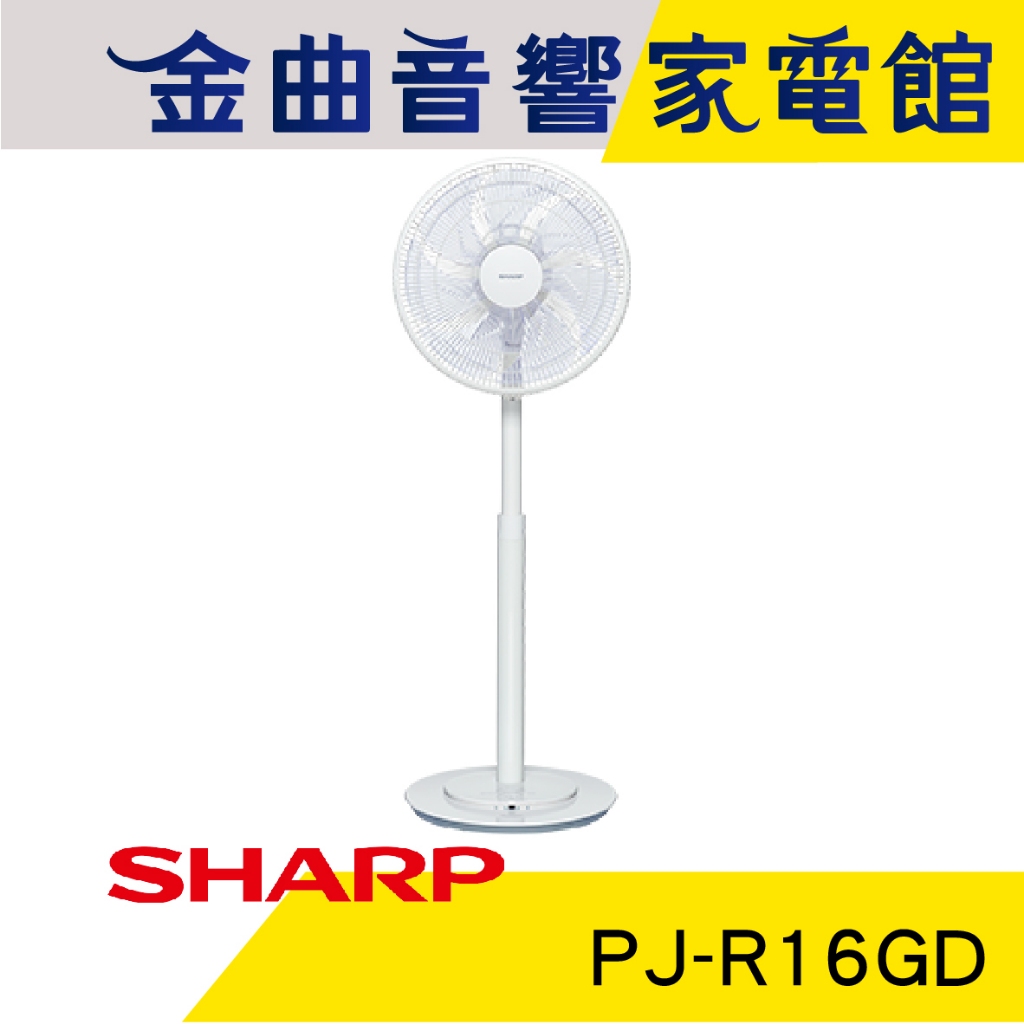 SHARP 夏普 PJ-R16GD 16吋 DC直流馬達 定時開關 安全保護 遙控立扇 電風扇 | 金曲音響