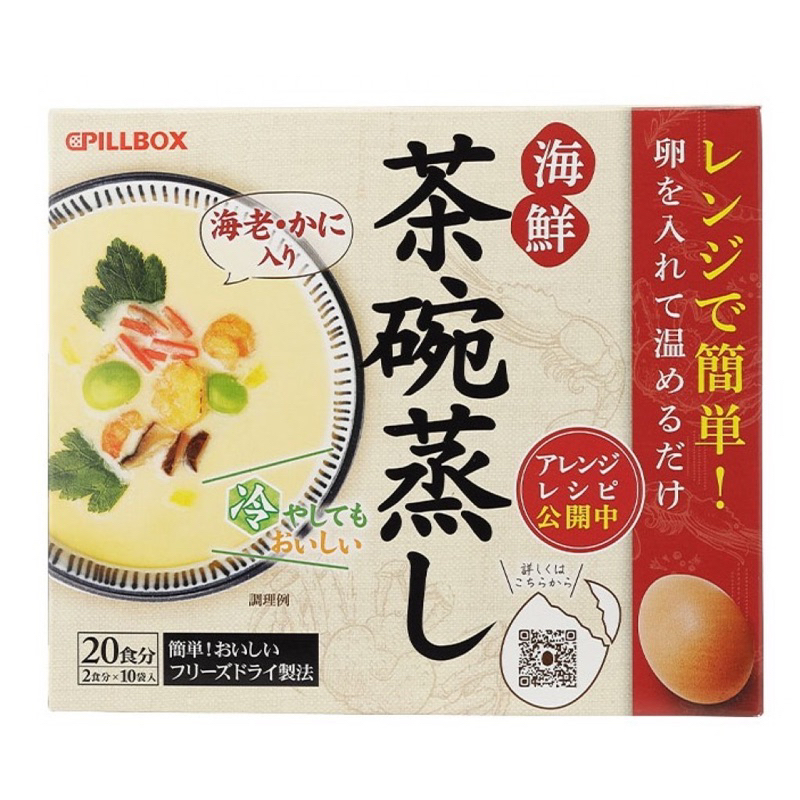 🤝🤝 日本好市多PILLBOX茶碗蒸20食份-海鮮口味