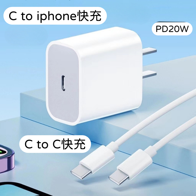 【隨貨附發票】蘋果手機快充線 快充頭 適用iphone15 快充線傳輸線 USB數據線 適用iphone8-14