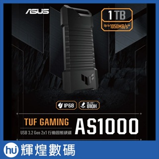 華碩 ASUS TUF GAMING AS1000 1TB 外接式固態硬碟 SSD (ESD-T1B10)