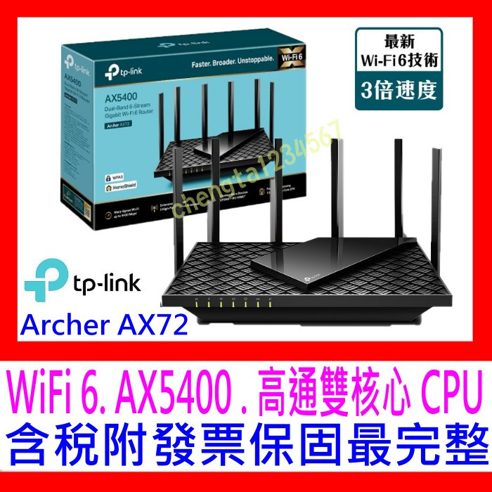 【全新公司貨 開發票】TP-LINK Archer AX72 AX5400 Giga埠 雙頻 WiFI6無線分享器pro