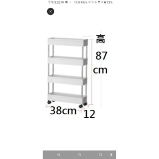 4層納推推車 縫隙收納 縫隙推車