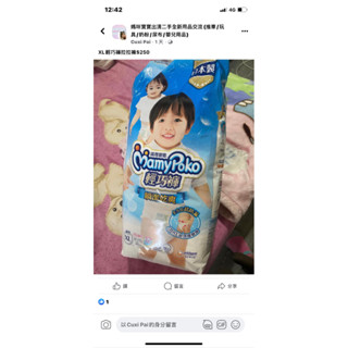 滿意寶寶紙尿褲（輕巧褲）