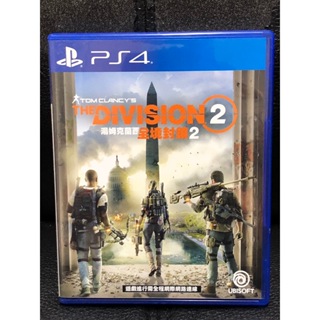 全境封鎖2 中文版 The Division 2 PS4 遊戲 二手