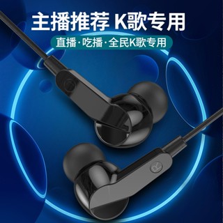 直播耳機 有線 監聽 線控耳機 入耳式 耳塞式 遊戲 重低音 電腦 筆電 電競 手機耳機 降噪 抗噪 耳麥 K歌