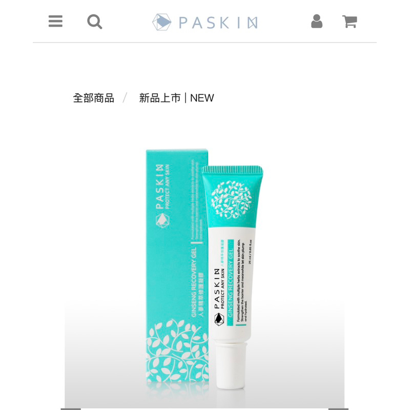 PASKIN 人嵾精萃修護精華凝膠