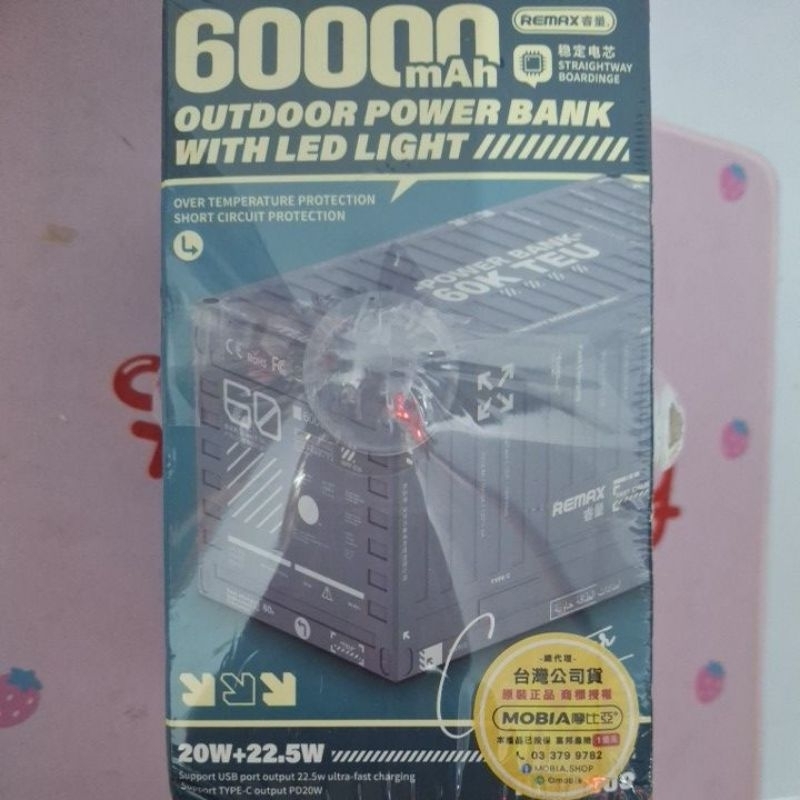 Remax60000(RPP-609)行動電源LED照明燈高容量露營專用