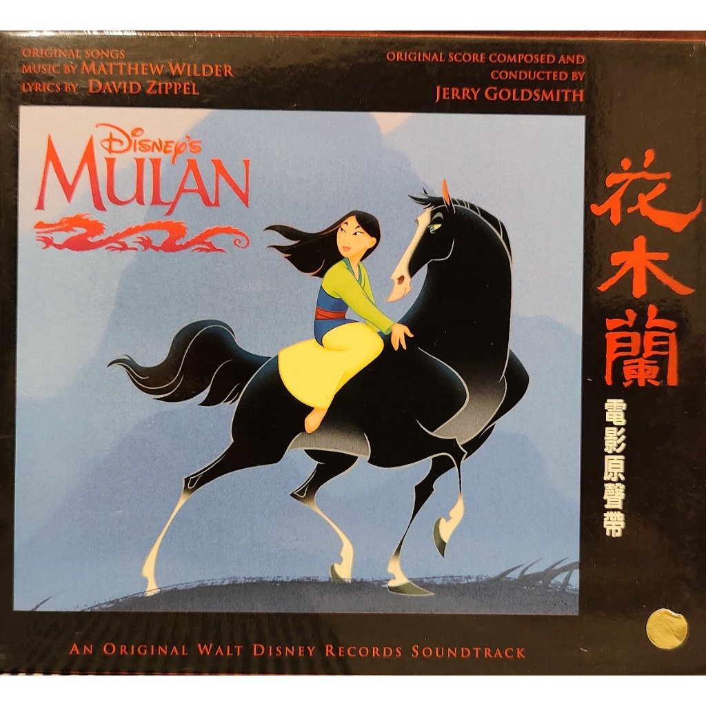 迪士尼動畫-CD-花木蘭 電影原聲帶 MULAN-含外紙盒