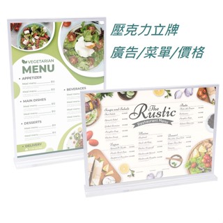 DM 菜單牌 價格牌 價格表 相框 桌上立牌 桌上價目 告示板 菜單牌 壓克力 展示 立牌 臺簽 菜單架 餐牌