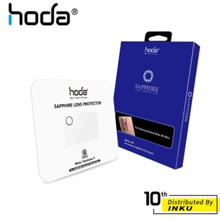 hoda 適用三星 Note20/Note20 Ultra/Note10+/Note10 藍寶石鏡頭保護貼