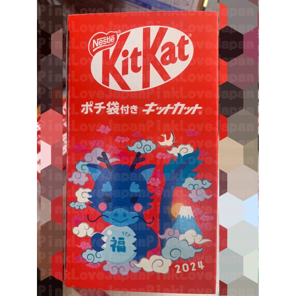 含發票 現貨供應中 日本🇯🇵郵便局 郵局 2024年KitKat 龍年🐉限量款 紅包袋 巧克力餅乾 聖誕節 交換禮物