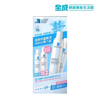 理膚寶水溫泉舒緩噴液300ml雙入組【全成藥妝】