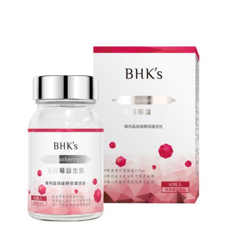 BHK’s(全新正品)紅萃蔓越莓益生菌錠 (60粒/瓶)快速出貨