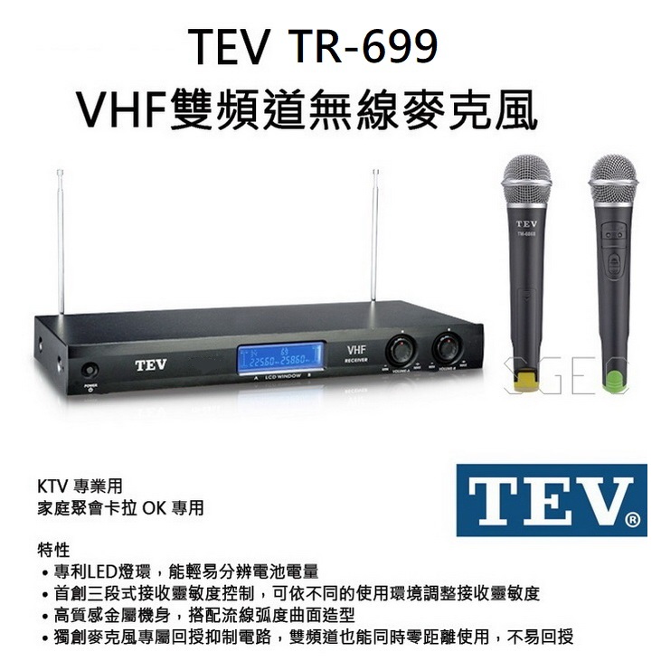 TEV 固定頻率 TR-699  VHF 雙頻 無線麥克風 2支 卡拉ok麥克風 超高頻 白色 贈海綿套