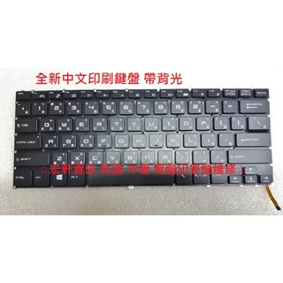 ☆ 宏軒資訊 ☆ 微星 MSI GS30 GS32 GS40 GS43 GS43VR 中文 鍵盤