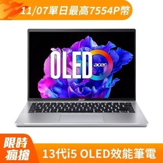 ACER Swift GO SFG14-71-54EW銀14吋 i5-13500H/16GB DDR5/2.8kOLED