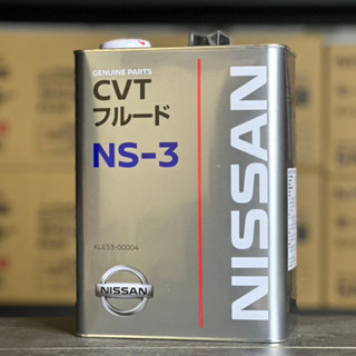 日本原廠 日產 NISSAN CVTF NS-3 NS3 無段自動變速箱專用油
