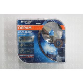 【億威】(62150CBA/H1/保固7天)歐司朗OSRAM H1 5000K+亮50% H1酷藍光燈泡