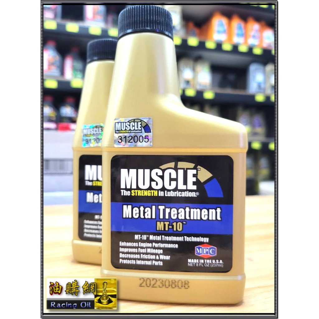 【油購網】 MUSCLE MT-10 金屬處理劑 機油精 神油 MT10 美國 原廠 機油強化劑 現貨 正公司貨 雷射標