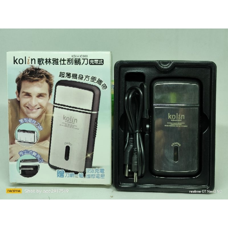 歌林電動刮鬍刀 KOLIN KSH-HC800 USB充電 鬢角刀 剃鬚刀 括弧刀 刮鬍 薄型 彈力 #台灣現貨~出貨