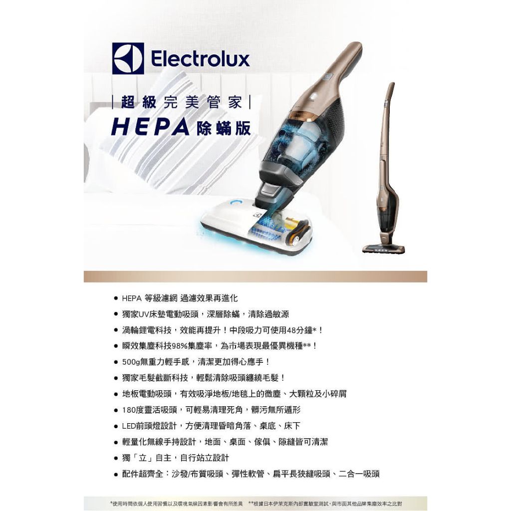 (免運)三菱交車禮 Electrolux伊萊克斯 ZB3324B 超級完美管家吸塵器HEPA (除蟎版)(流沙金)