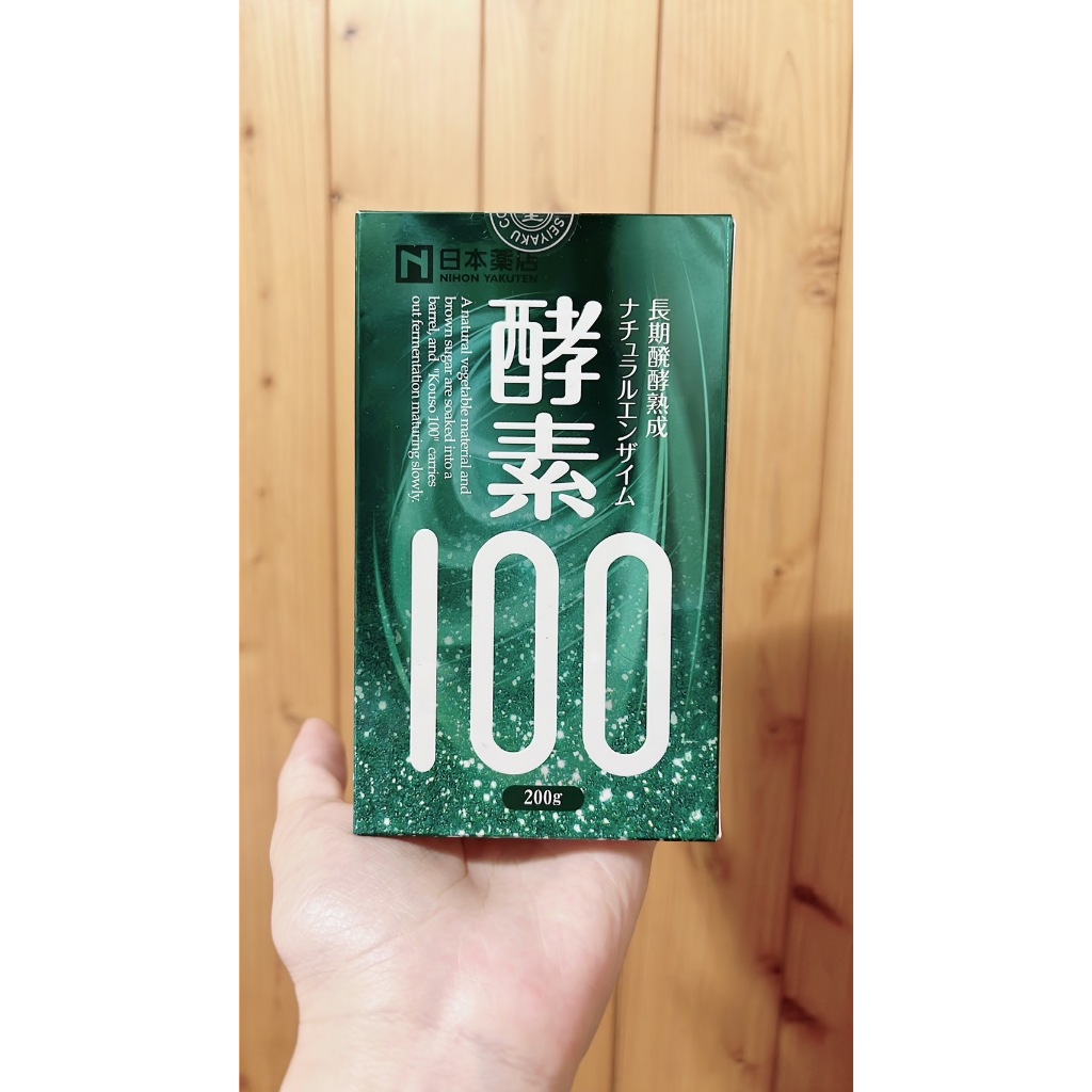 日本藥王 酵素100 （現貨）日本免稅店代購