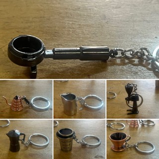 [就是喝咖啡] 創意咖啡器具吊飾 咖啡配件鑰匙圈 迷你咖啡器具鑰匙圈 咖啡配件 咖啡掛件 咖啡飾品 拉花鋼杯 金屬鑰匙圈