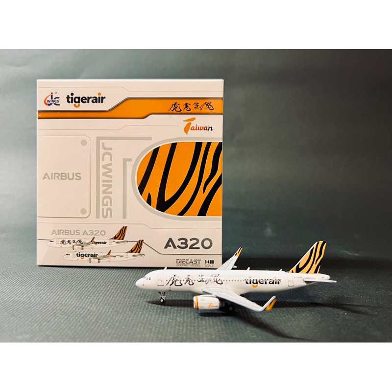 (現貨)JC Wings 1/400 台灣虎航 Tigerair A320 B-50015虎虎生風