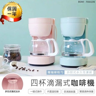 kinyo 四杯滴漏式咖啡機 咖啡壺 研磨咖啡機 水煮咖啡機 特調咖啡 cmh-7530 檢字R4A106