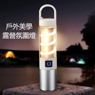 （臺灣發貨 可開發票）雙光源伸縮變焦手電筒強光多功能戶外超亮長續航露營照明燈休閒手電筒LED手電筒TYPE-C充電應急燈