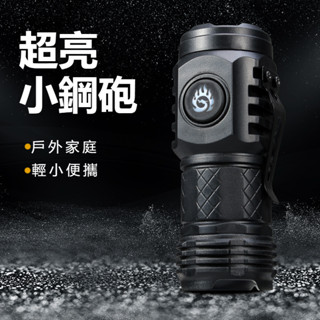 （臺灣發貨 可開發票）白鐳射爆量迷你三眼小手電筒led戶外家用便攜小型帽夾燈USB充電手電筒遠射小鋼炮